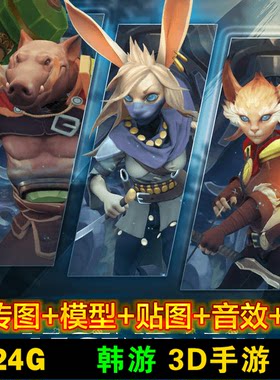 韩国3D手游 永恒命运 FatesForever 图标 场景 人物模型 资源素材