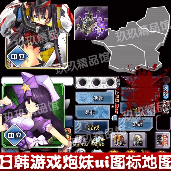 日韩炮妹手游界面二次元少女 头像icon地图 武器音效 png透明