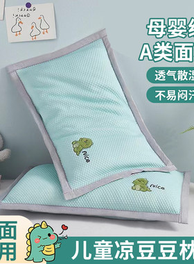冰豆豆冰丝席双面可用枕头套