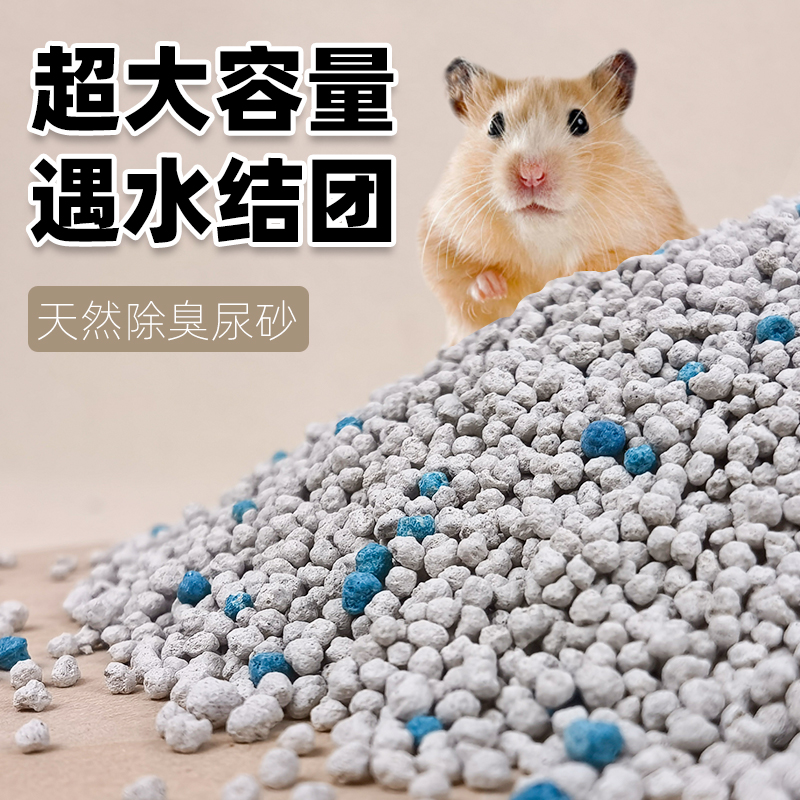 深深宠仓鼠尿砂尿沙大容量