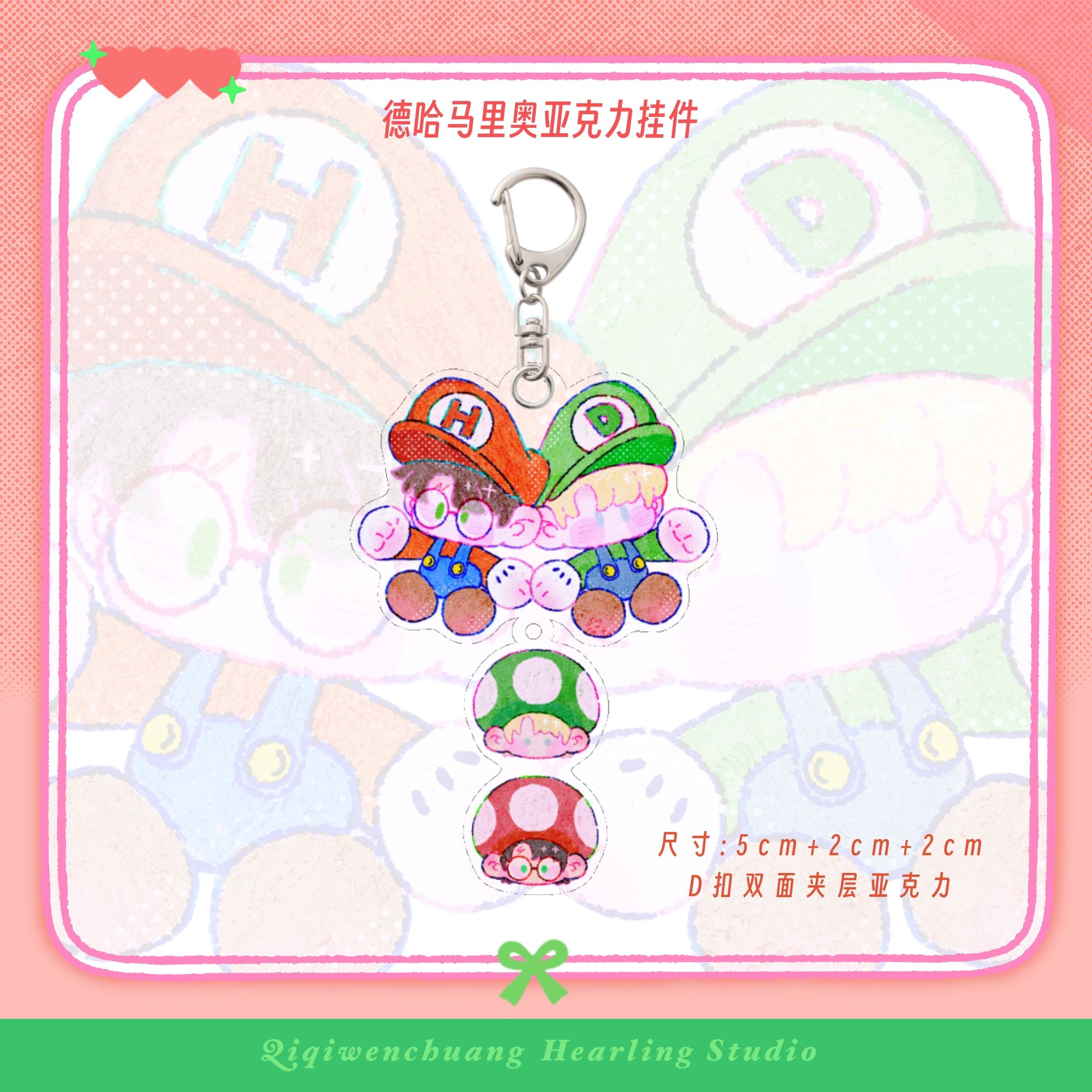 可爱超级德哈cp周边亚克力钥匙扣