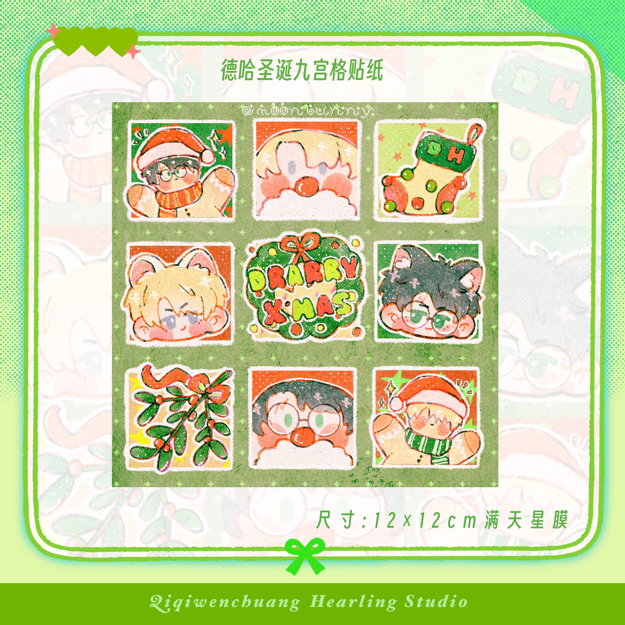 圣诞新款德哈cp周边可爱贴纸手账哈利波特挂件同人谷子二次元文创