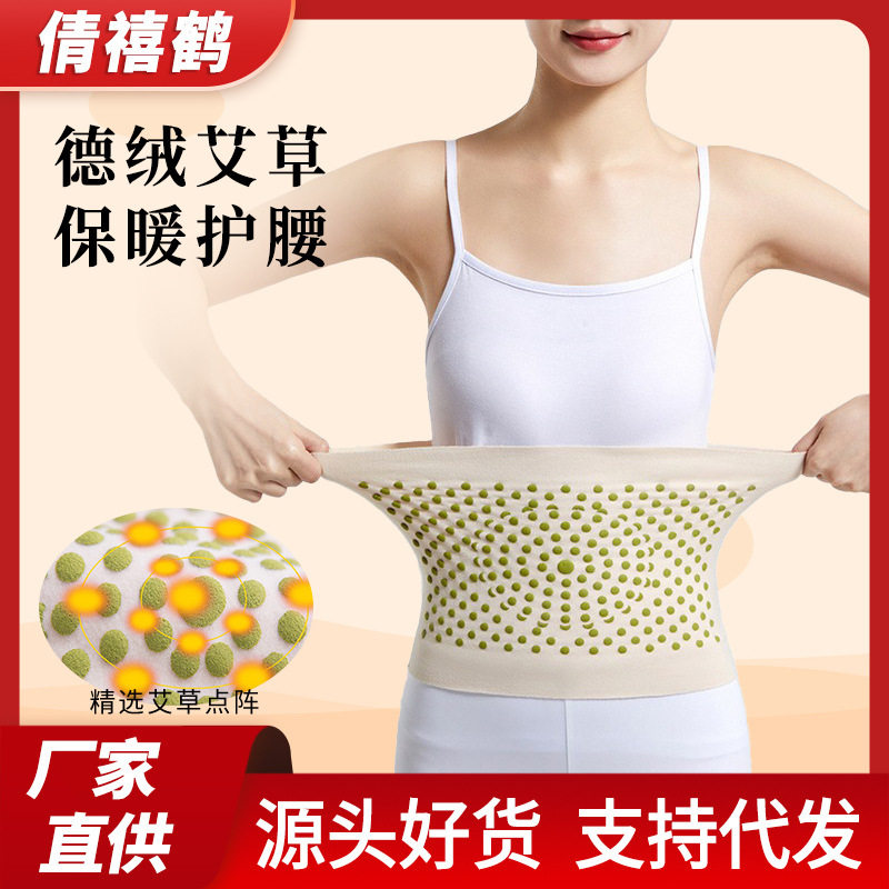 艾草护腰德绒男女瑜伽腰部保暖防寒专用护腰带艾草护肚子发保暖热,运动/瑜伽/健身/球迷用品,运动护腰,淘宝优惠券,粉丝福利购,淘宝优惠卷