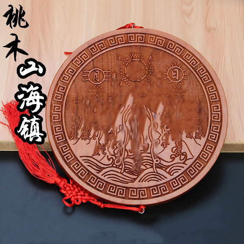 桃木穿堂摆件山海镇挂件