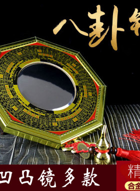 正宗客厅装饰八卦镜挂件