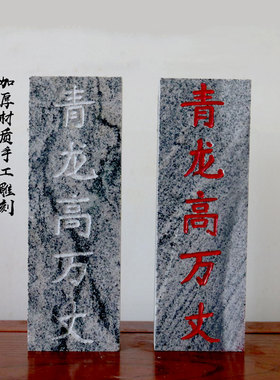 青龙高万丈天然石雕石头石材青石室内外房顶镇宅大吉化解白虎摆件