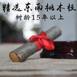 桃枝原木小孩随身桃木枝子野生东南桃木枝子婴儿儿童宝宝防惊吓