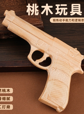 桃木手枪木质工艺品实木怀旧儿童玩具整木雕刻道具地摊景区爆款