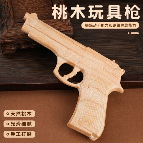 桃木手枪木质工艺品实木怀旧儿童玩具整木雕刻道具地摊景区爆款