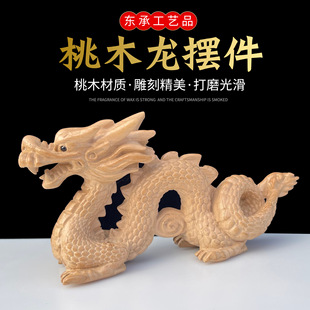 桃木龙青龙摆件无漆工艺品 客厅卧室补角吉祥物原木雕刻龙生肖龙