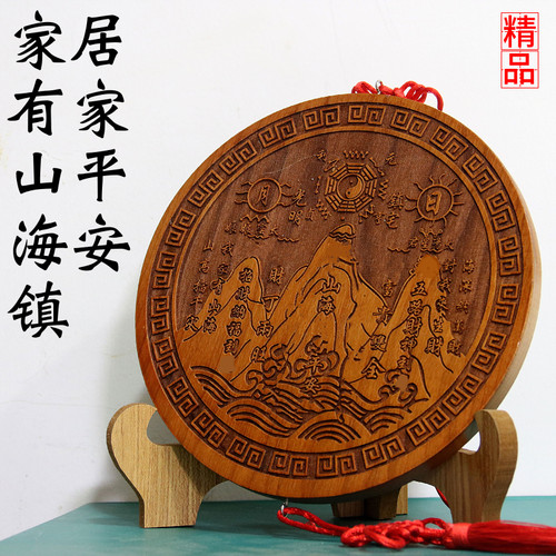 正宗桃木山海镇图挂件室内摆件