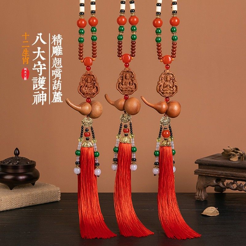 八大守护神桃木汽车挂件