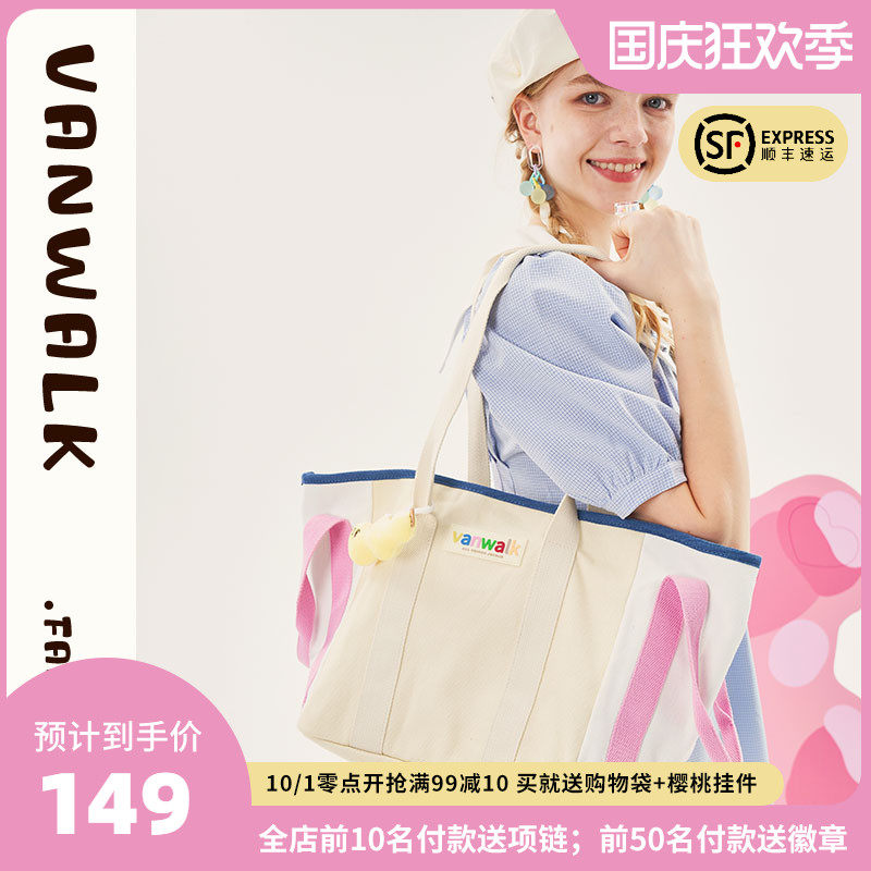 VANWALK小人国度 帆布托特女包可爱配色健身2021夏季新款手提单肩