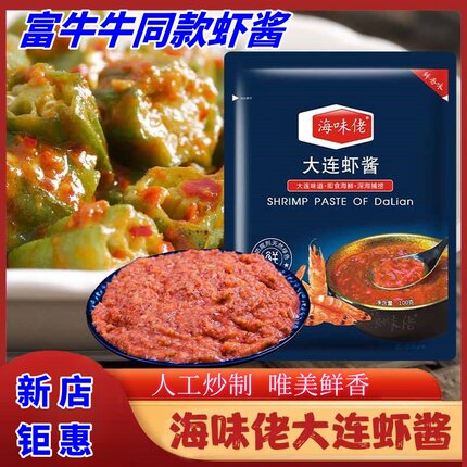 富牛牛吃的虾酱海味佬牌大连虾酱抖音爆款调味酱无添加即食蘸酱