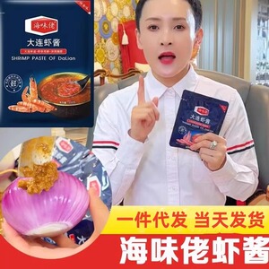 富牛牛吃的虾酱海味佬牌大连虾酱抖音爆款调味酱无添加即食蘸酱
