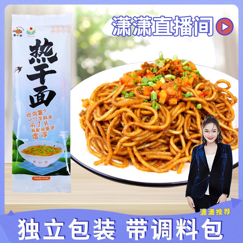 湖北地道正宗武汉热干面带调料