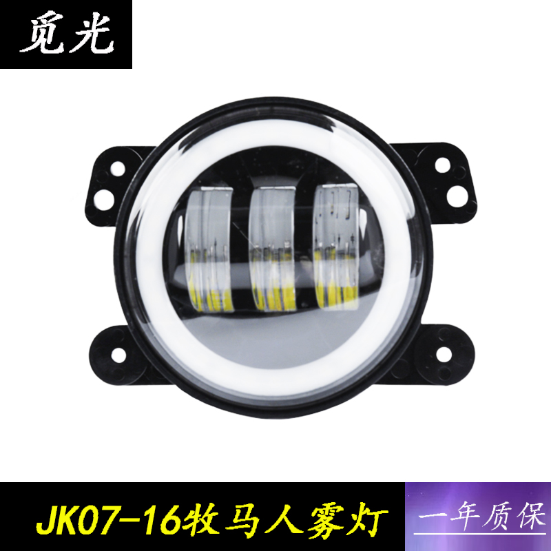 JEEPfoglight牧马人改装LED保险杠天使眼黄光十周年杠龙板雾灯