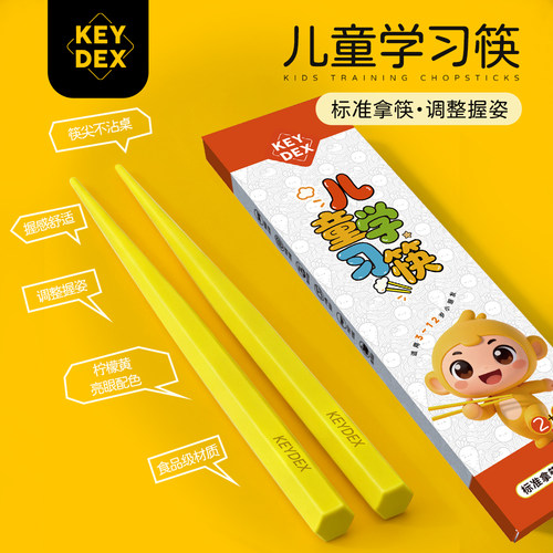 KEYDEX日式爆款儿童学习筷食品级