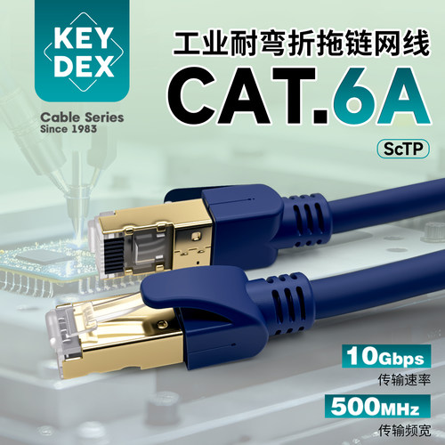 KEYDEX20米可定制工业用屏蔽网线