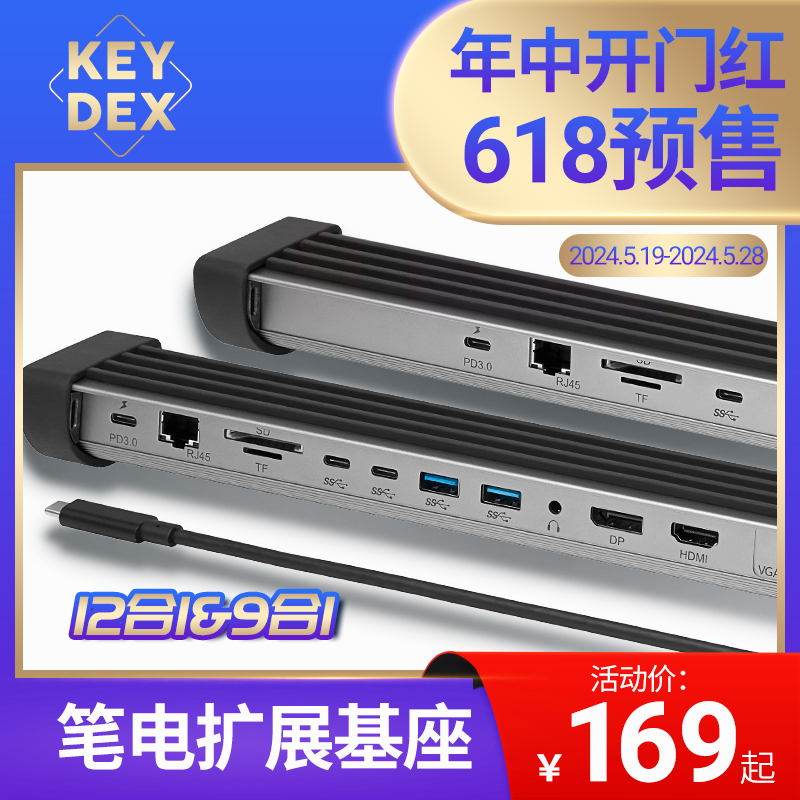 keydex Type-c扩展坞USB-C转VGA HDMI PD RJ45 SD卡 PD100W快充