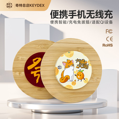 无线充安全快充手机充电器
