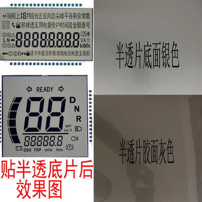 TN HTN STN 半透半反偏光片Polarizer银色半透镜片偏光膜偏振膜片