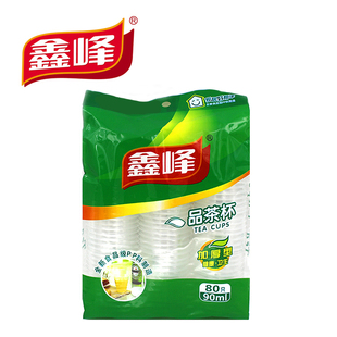 鑫峰加厚一次性品茶杯90ml航空卫生杯商用接待野餐聚会80个包3535