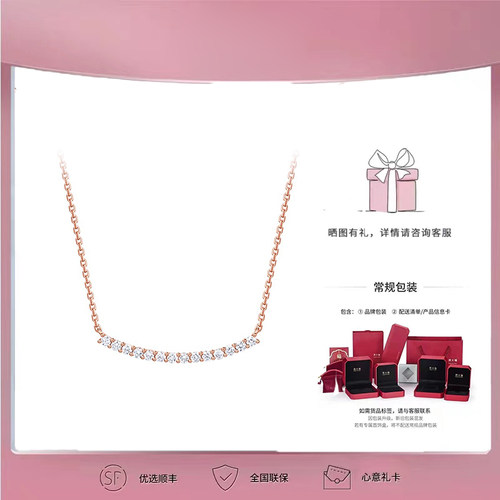 18K金项链玫瑰金笑脸钻石吊坠