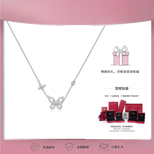 18K金项链女白金色幻梦蝴蝶钻石