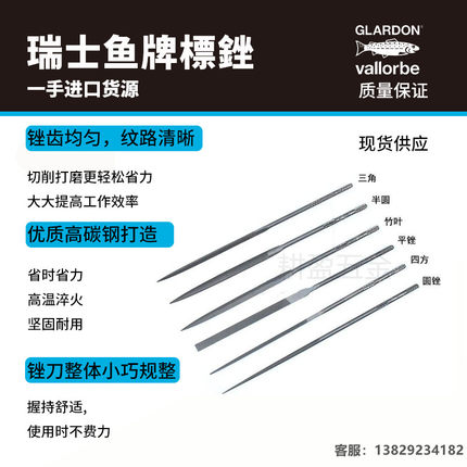 瑞士进口精密鱼唛标锉 鱼唛标锉 鱼牌锉刀 1#2#3#4#180mm 140mm