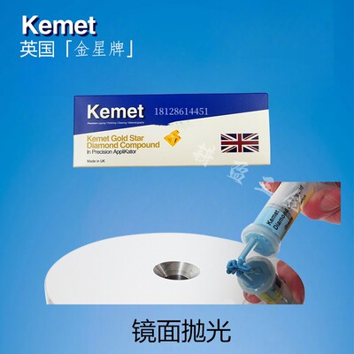 英国金星KEMET钻石研磨膏 1 3 6 10 14 25 45# 金星钻石油