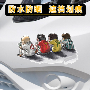 汽车引擎盖划痕遮挡创意贴纸车身前保险杠车贴个性车尾后备箱贴画