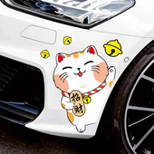 招财进宝车贴创意个性 汽车招财猫前保险杠车贴纸车头划痕遮挡贴画