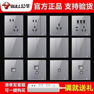 公牛G51远山灰色开关插座钢化玻璃面板86型家用暗装 墙壁一开5五孔