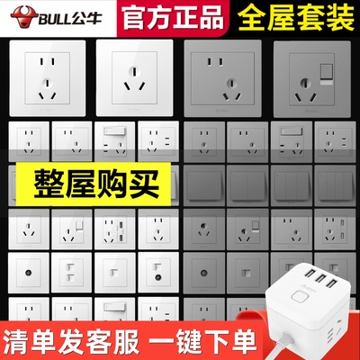 公牛五孔10A开关插座面板三孔3孔16A空调插热水器大功率86型暗装