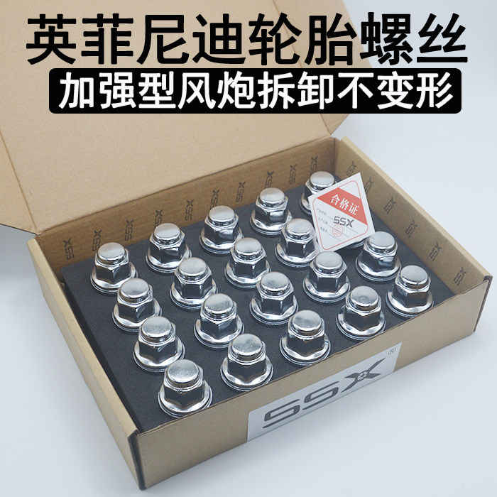 适用英菲尼迪Q50L M25 G37 EX25 FX35 QX60轮胎螺丝螺帽轮毂螺母