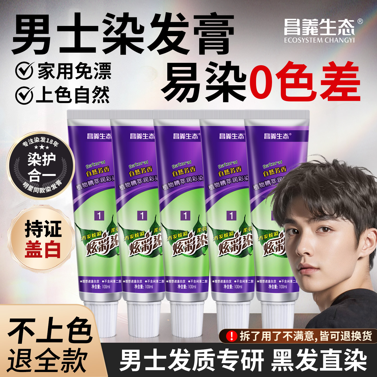 植物染发天然刺激黑茶色