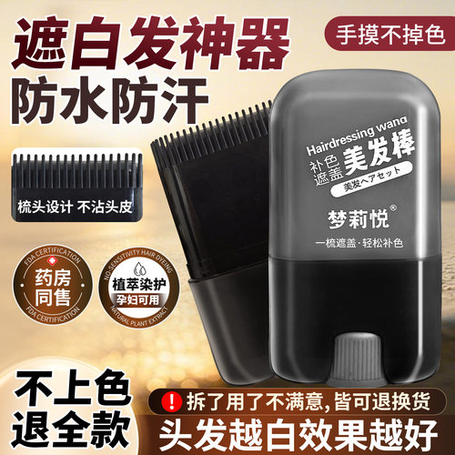 一次性补色染发笔美发棒