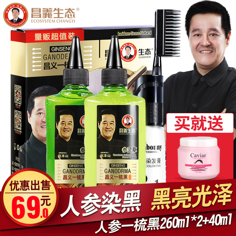 染发焗油