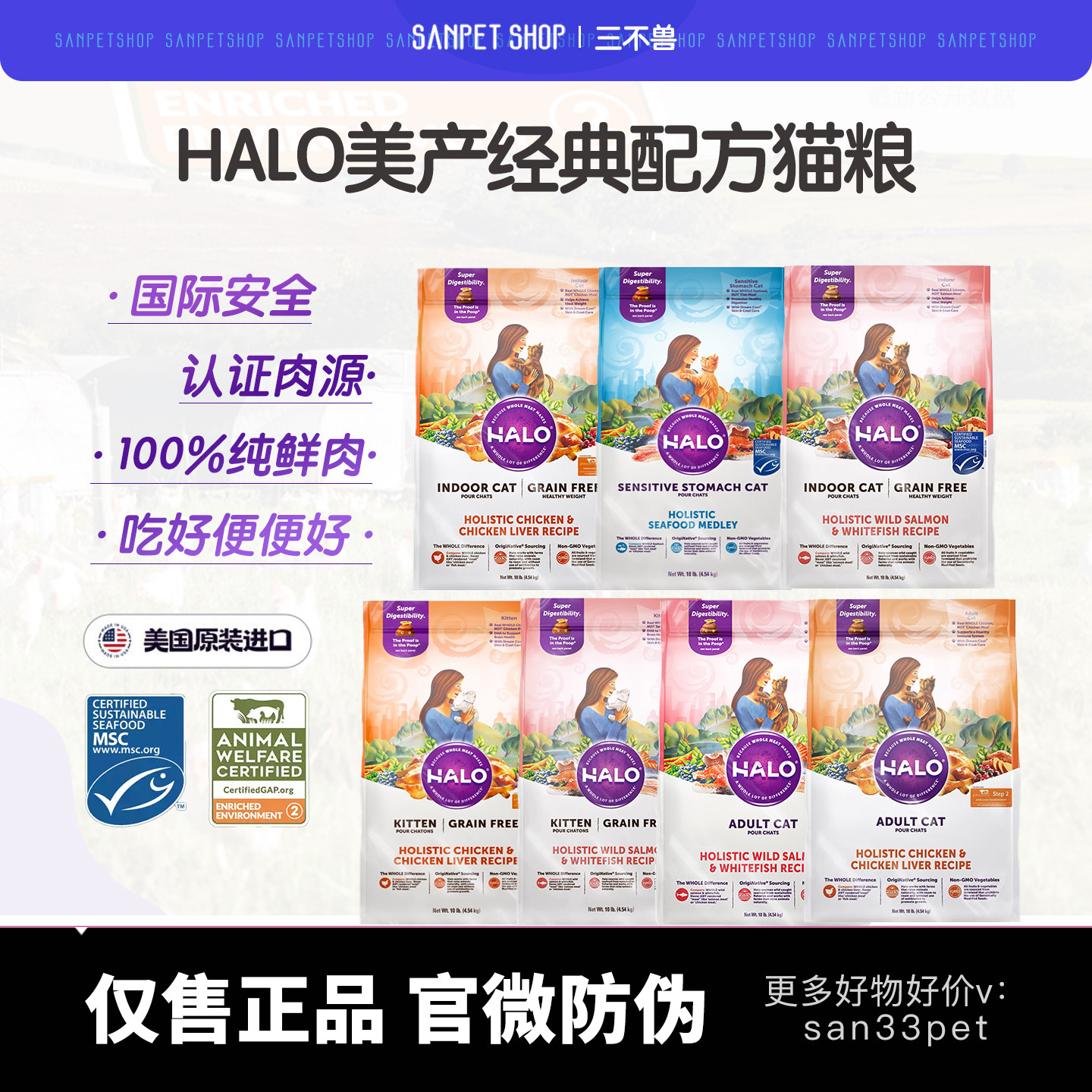 Halo自然光环无谷三文鱼鸡猫粮