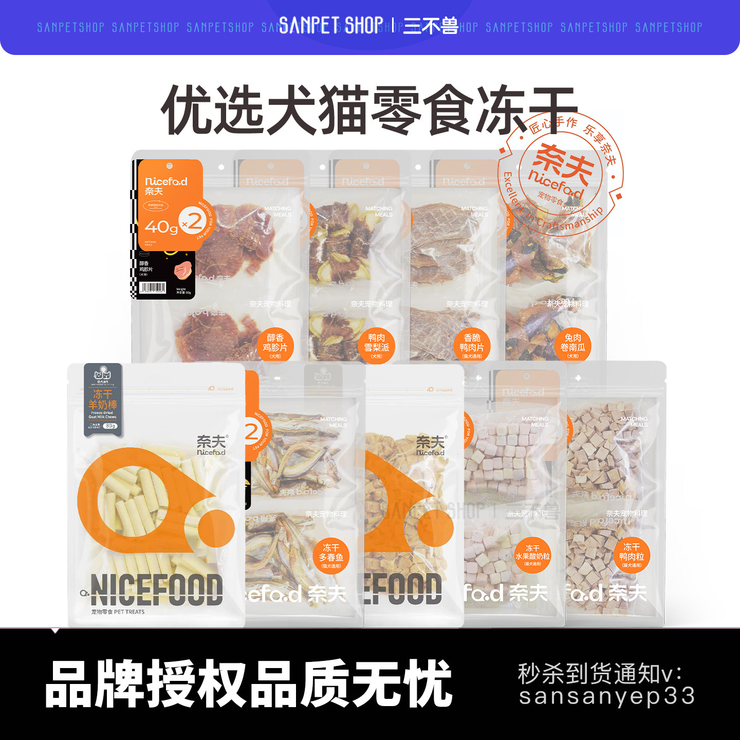 猫狗零食鸡胸肉鸭肉磨牙棒