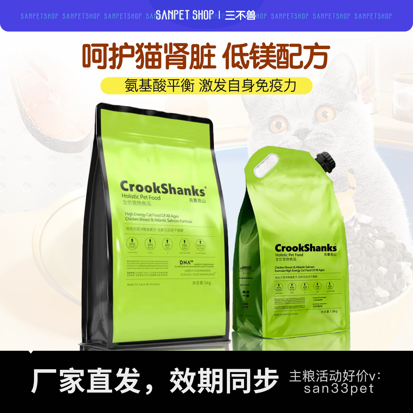 克鲁克山全阶冻干猫主粮图片