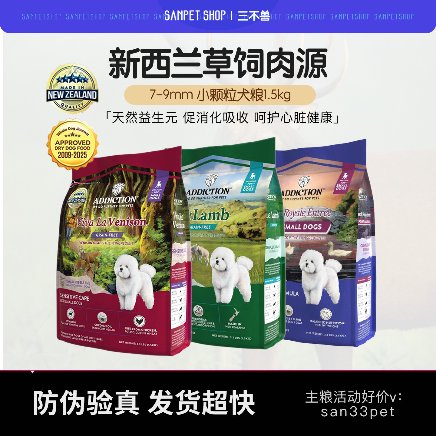 爱德胜ADD无谷狗粮鹿肉羊全犬期