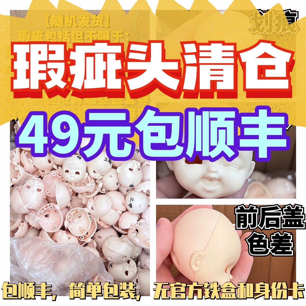 白肌无妆单头ob11现货包邮微瑕