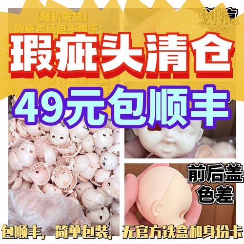 白肌无妆单头ob11现货包邮微瑕