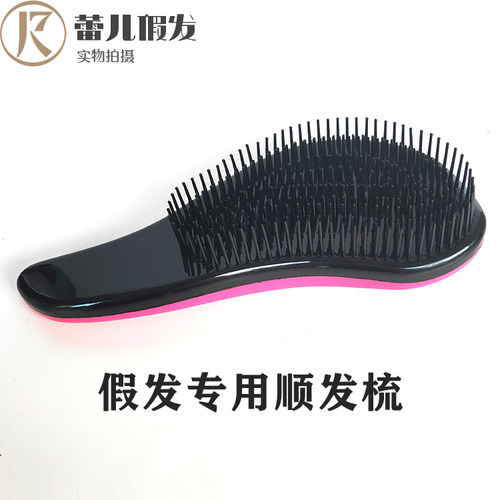 假发大号顺发梳防静电软齿梳理顺毛躁打结发丝卷发长发打理用梳子