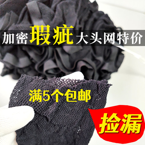 微瑕疵大头发网高性价比特价处理