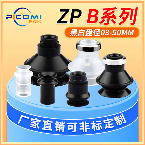 气动机械手真空吸盘ZP10BS