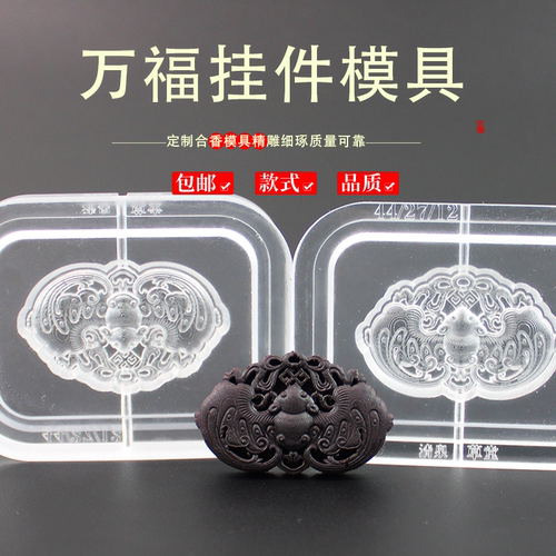 万福香牌模具非遗古法香道