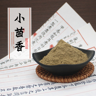 小茴香粉制香制作线香香牌供佛香蜜丸用香料手工自香囊香包纯天然